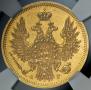 5 roubles 1850 year