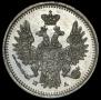 5 копеек 1850 года
