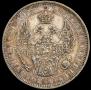1 rouble 1851 year