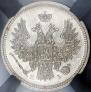 20 kopecks 1853 year