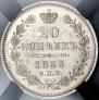 20 kopecks 1853 year