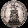 1 rouble 1859 year