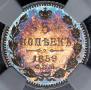5 kopecks 1859 year