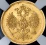 5 roubles 1860 year