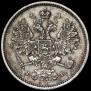 15 kopecks 1860 year