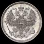 20 kopecks 1865 year