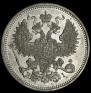 20 kopecks 1871 year