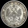 Poltina 1873 year