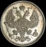 20 kopecks 1873 year