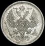 20 kopecks 1874 year