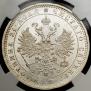 1 rouble 1878 year