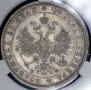 1 rouble 1878 year