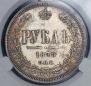 1 rouble 1878 year