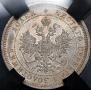 25 копеек 1878 года