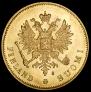10 марок 1881 года