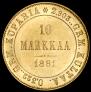10 марок 1881 года