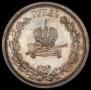 1 rouble 1883 year