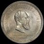 1 rouble 1883 year