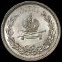 1 rouble 1883 year