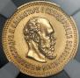 5 roubles 1888 year