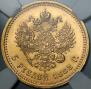 5 roubles 1888 year