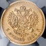 5 рублей 1889 года
