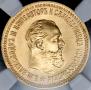 5 roubles 1890 year