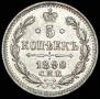5 kopecks 1890 year
