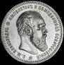 1 rouble 1891 year