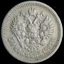 50 kopecks 1893 year