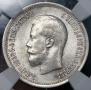 25 kopecks 1895 year