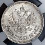 25 kopecks 1895 year