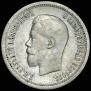 25 kopecks 1895 year