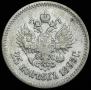 25 kopecks 1895 year