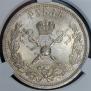1 рубль 1896 года