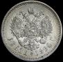 1 рубль 1896 года