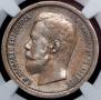 50 kopecks 1896 year