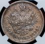 50 kopecks 1896 year