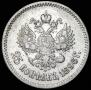 25 копеек 1896 года