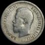 25 копеек 1896 года