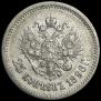 25 копеек 1896 года