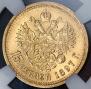 15 рублей 1897 года