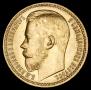 15 рублей 1897 года