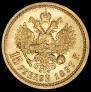 15 рублей 1897 года