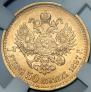 7,5 roubles 1897 year