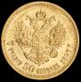 7,5 roubles 1897 year