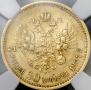 7,5 roubles 1897 year