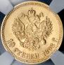 10 рублей 1898 года