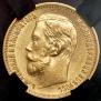 5 roubles 1898 year