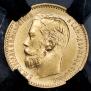 5 roubles 1898 year